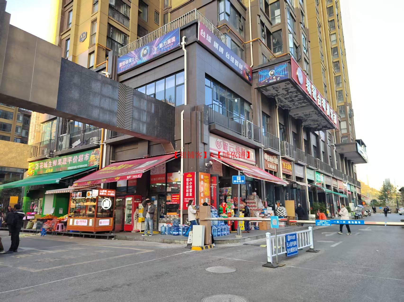 观山湖虹宇万花城35平水果店整体转让